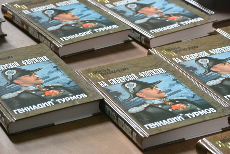 Геннадий Турмов представил владивостокцам свою первую книгу, Фото с места события собственное