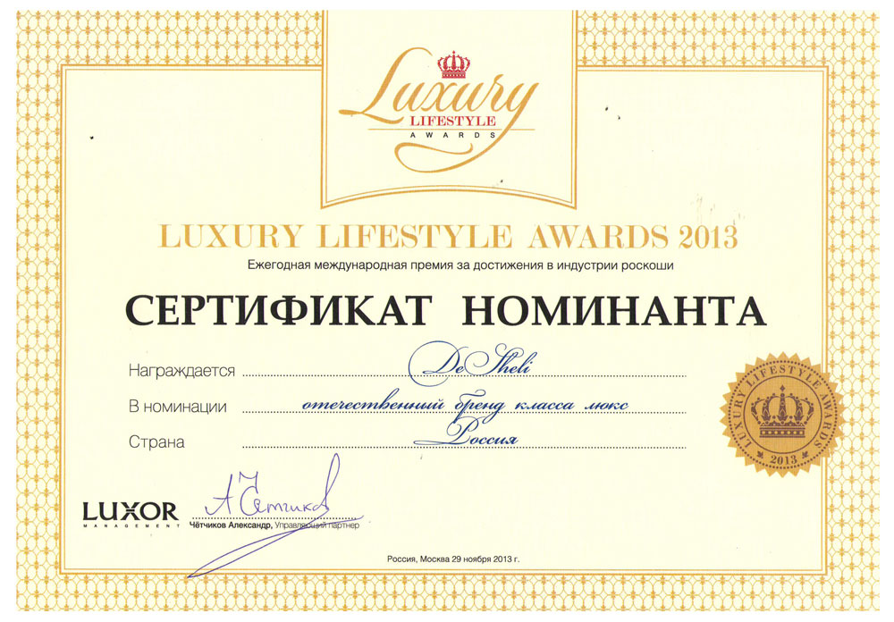 Сертификат номинанта, Фото с места события из других источников
