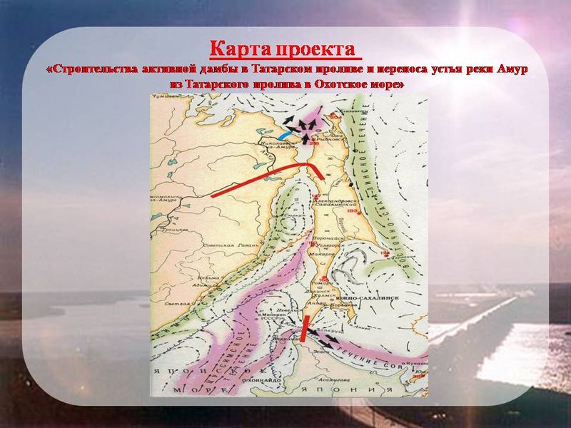Схема возможного расположения дамбы и канала, слайд презентации, Фото с места события из других источников