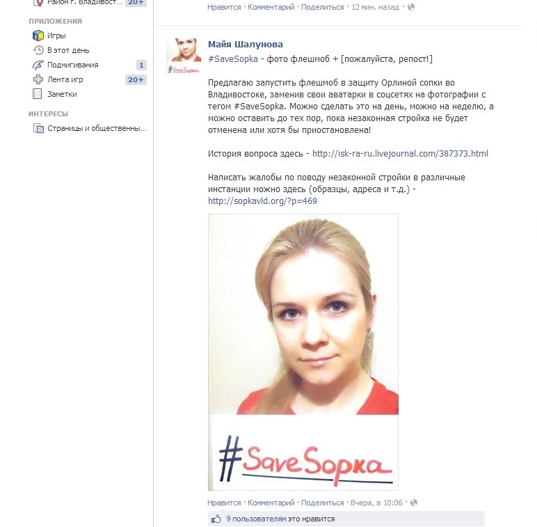 Майя Шалунова , Фото с места события из других источников