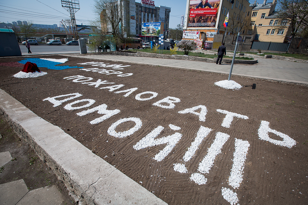 Надпись "Крым, добро пожаловать домой!!!", Фото с места события собственное