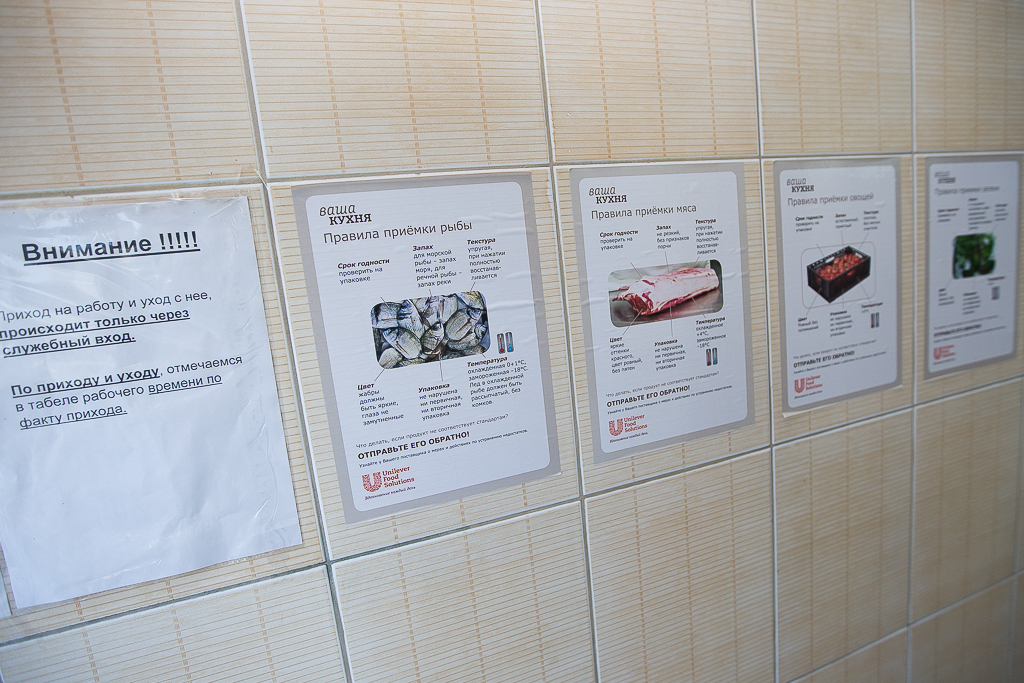 Блок-схемы технологического процесса производства пищевой продукции, Фото с места события собственное