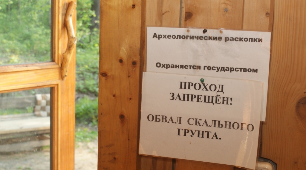 Таблички с места раскопок, Фото с места события собственное