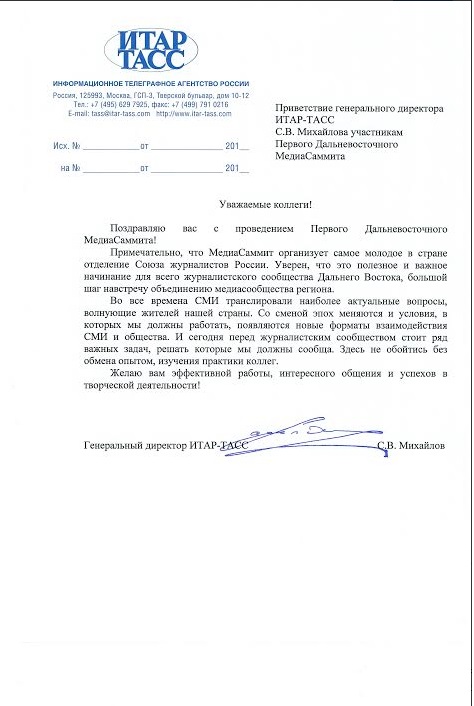 Письмо, Фото с места события собственное