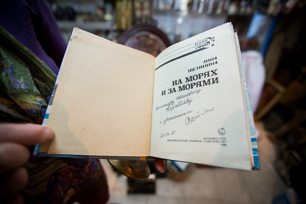Книга с подписью Анны Щетининой, Фото с места события собственное