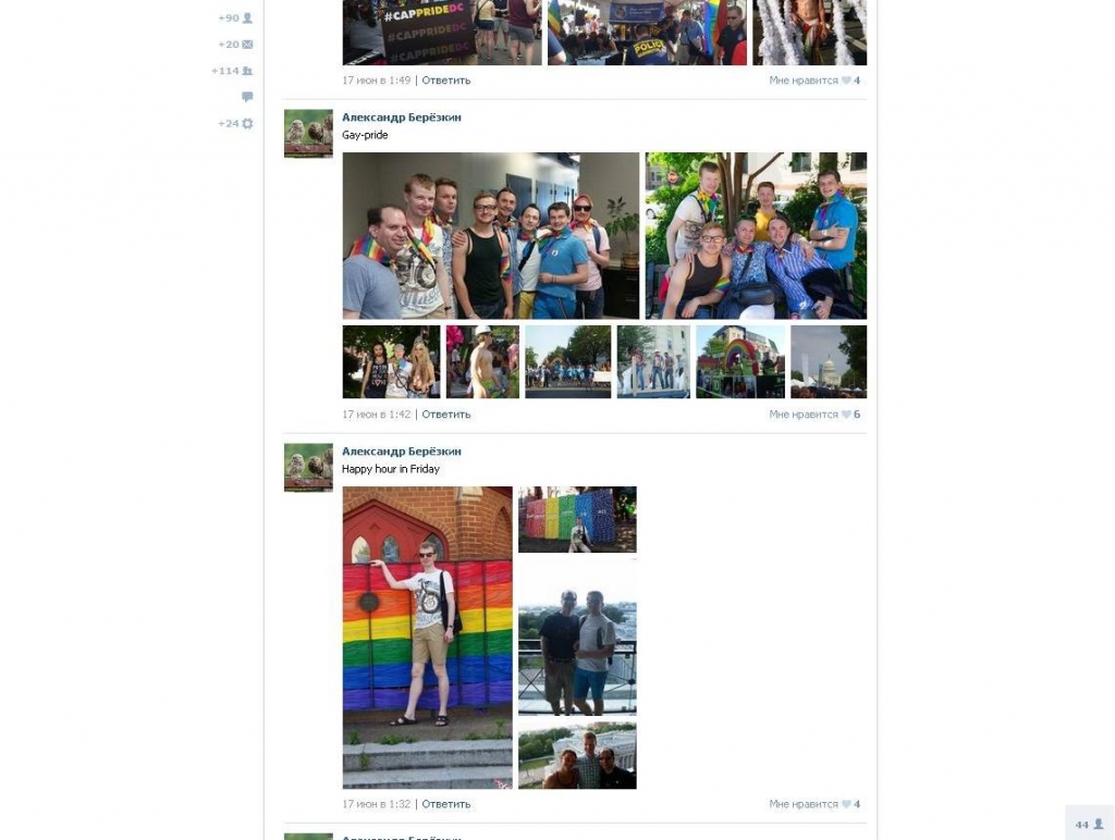 Об участии в гей-прайде Александр Березкин отчитался на своей странице во ВК, Фото с места события из других источников