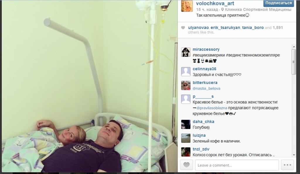 Анастасия Волочкова поддерживает возлюбленного из Владивостока , Фото с места события из других источников