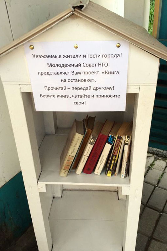 Книжный шкаф установили на автобусной остановке в Находке, Фото с места события из других источников