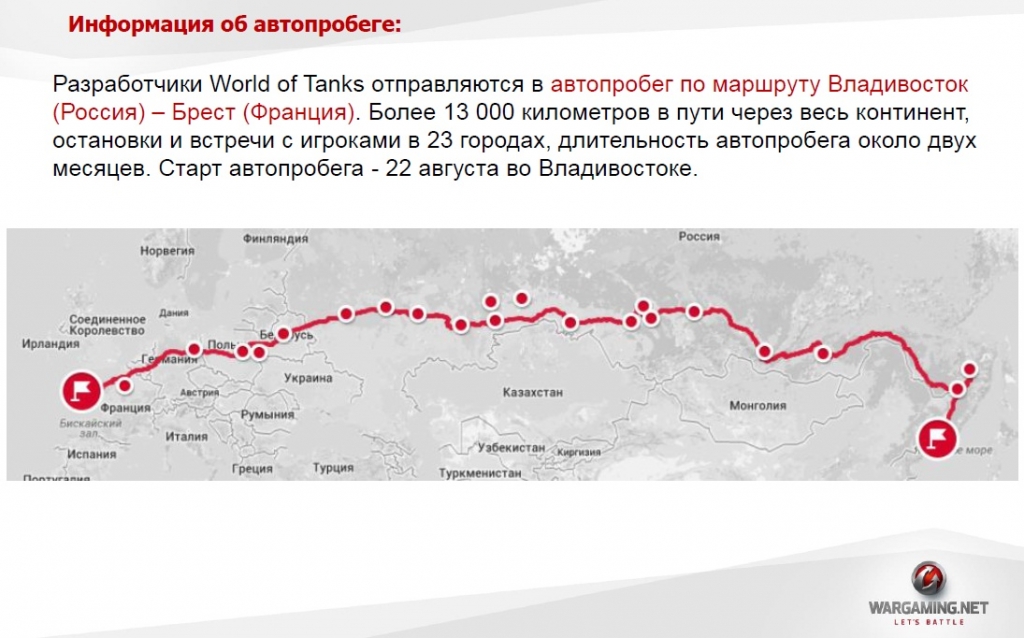 Владивосток москва остановки. Москва-Владивосток поезд маршрут на карте. Путь от Владивостока до Москвы на поезде.