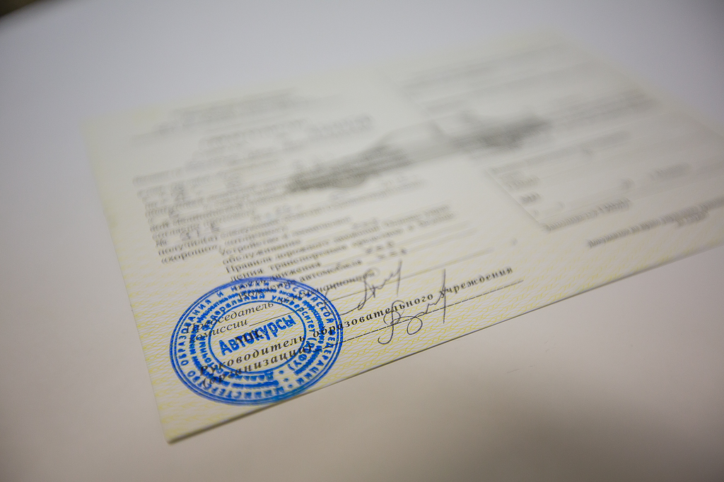 Свидетельство об окончании автошколы действует в течение всей жизни курсанта, Фото с места события собственное