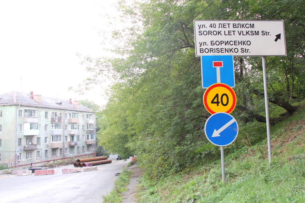 Ремонт на улице 40 лет ВЛКСМ, Фото с места события собственное