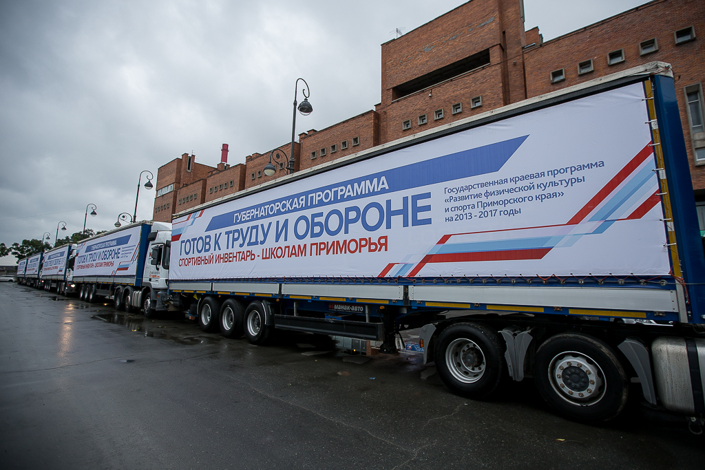 Автопоезд направил инвентарь в школы Приморья, Фото с места события собственное