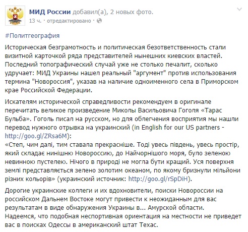Ответ МИДа РФ украинской стороне, Фото с места события из других источников