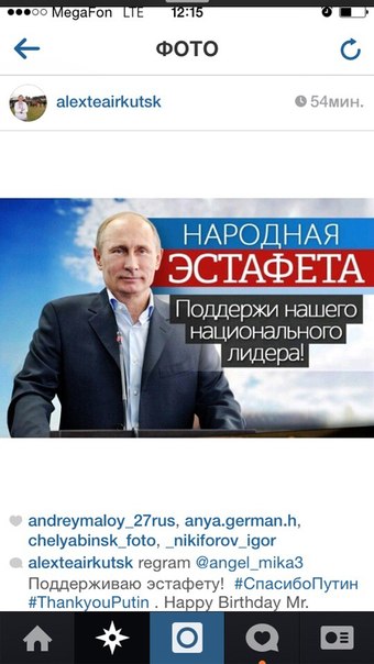 Хабаровчане поздравили Путина с днем рождения и поблагодарили его "за все хорошее", Фото с места события из других источников