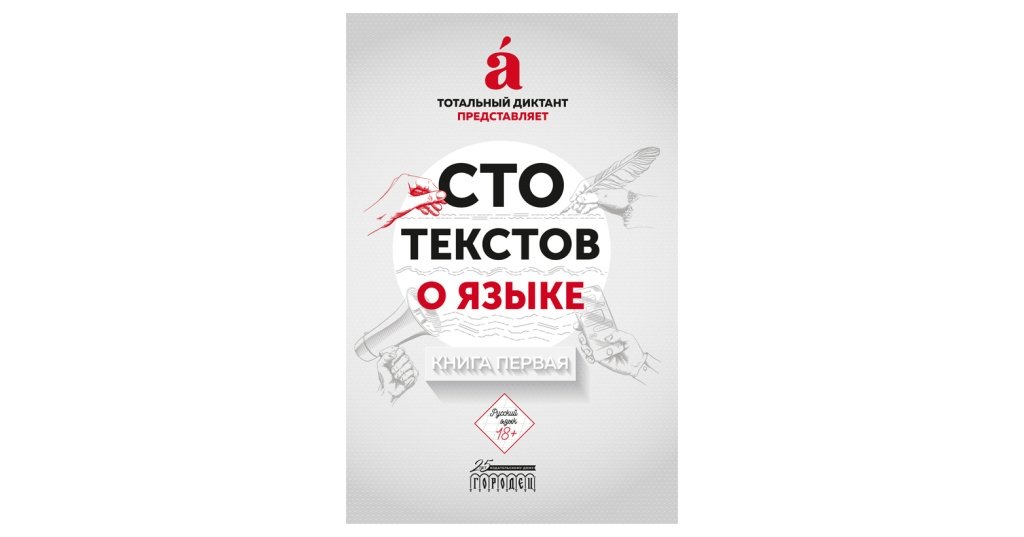 Книга из открытых источников