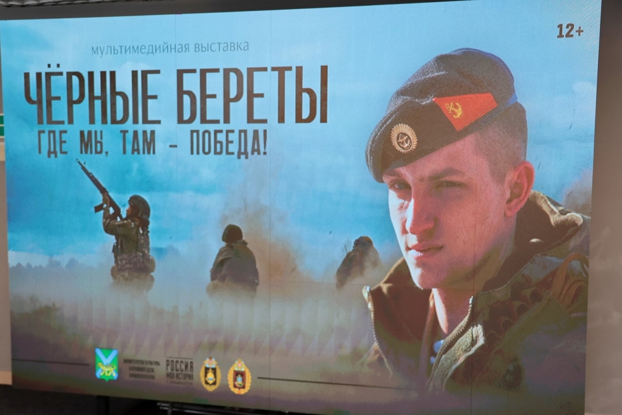 Во Владивостоке открылась выставка о героях &quotчерных беретов&quot и буднях СВО ИА PrimaMedia