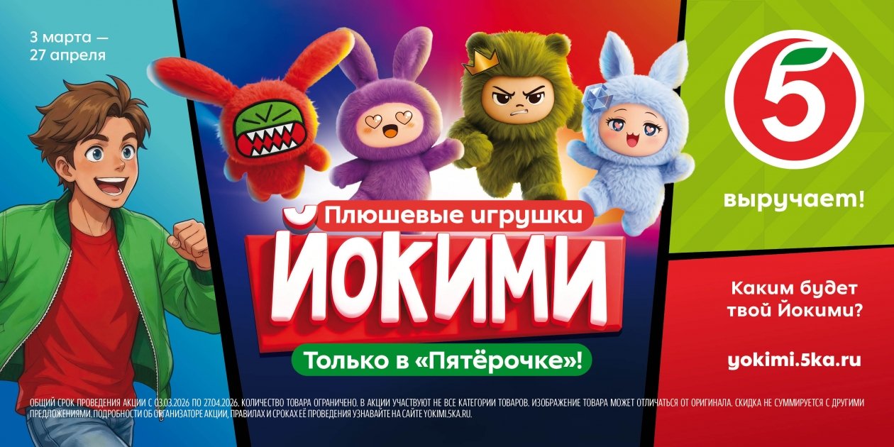 пресс-служба торговой сети 