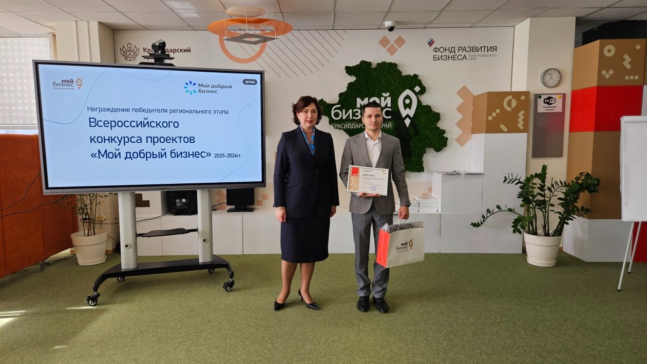 "Футбольные девчонки" из Ейска признаны лучшим на конкурсе "Мой добрый бизнес" "Футбольные девчонки" из Ейска признаны лучшим на конкурсе "Мой добрый бизнес" - KrasnodarMedia, 09.03.2026