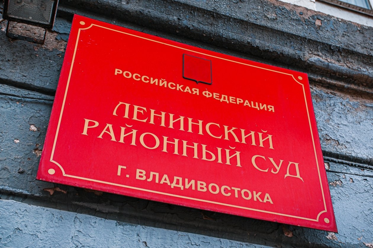 Экс-мэр Владивостока и его семья не смогли оспорить конфискацию имущества - PrimaMedia: Лента новостей, 18.03.2026