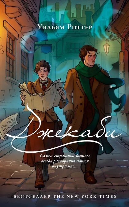 предоставлено издательством АСТ