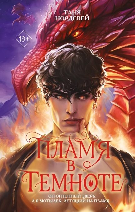 предоставлено издательством