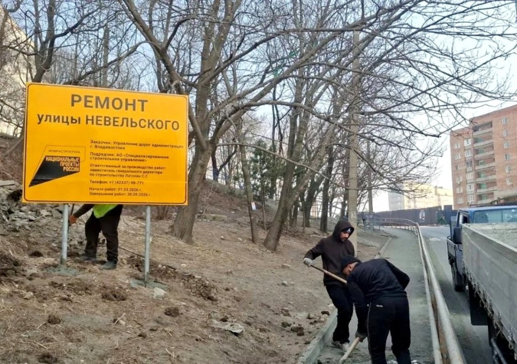 Пресс-служба администрации Владивостока
