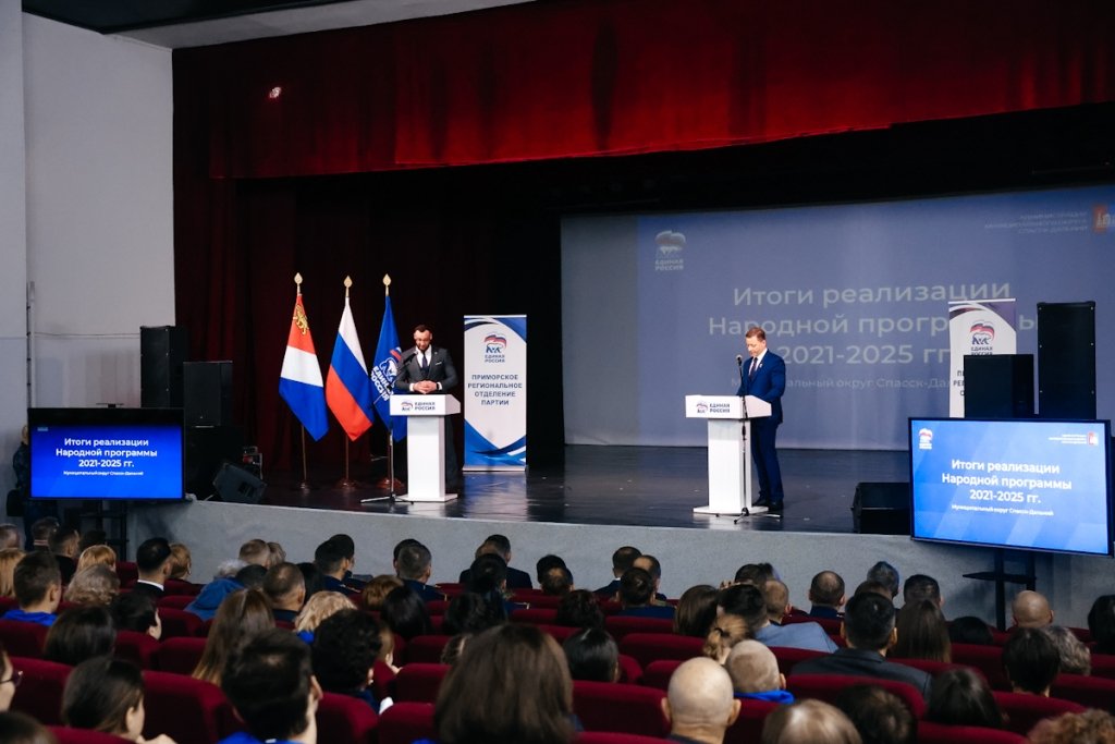 Свыше 1 тысячи предложений внесли приморцы в Народную программу &quotЕдиной России&quot пресс-служба ЕР