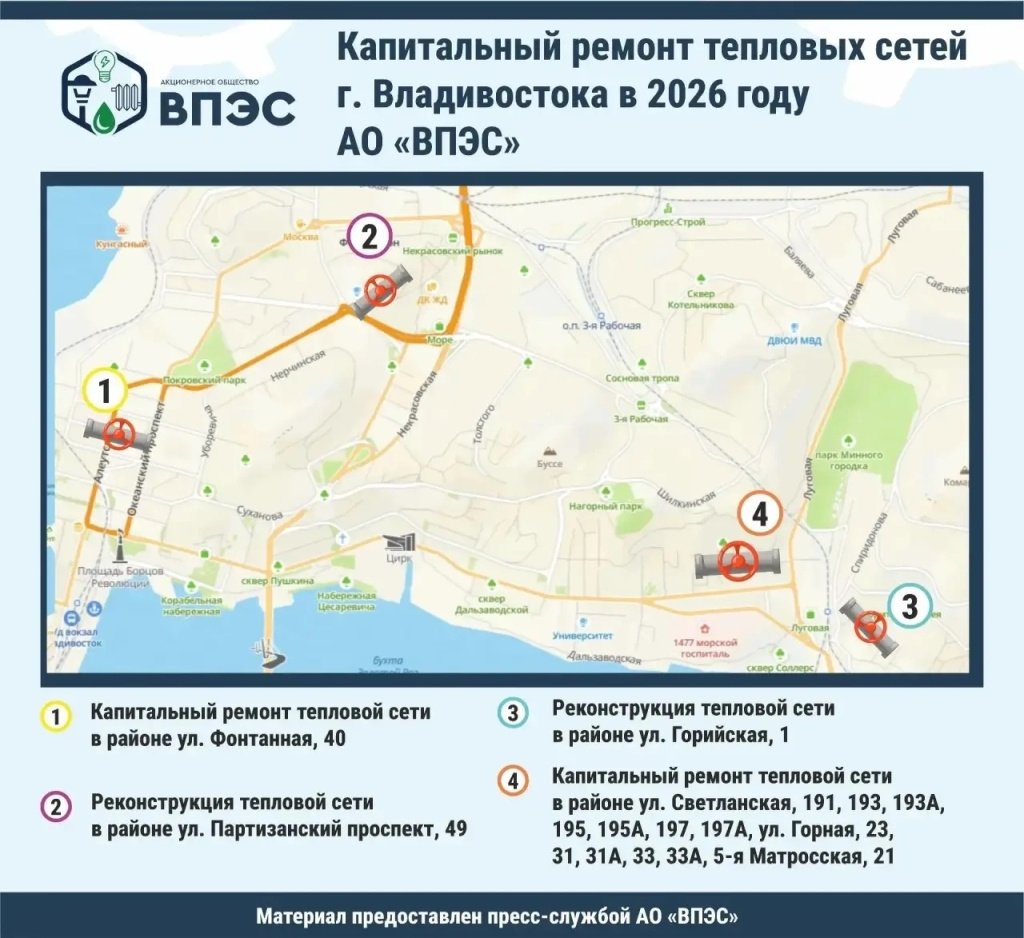 пресс-служба администрации Владивостока
