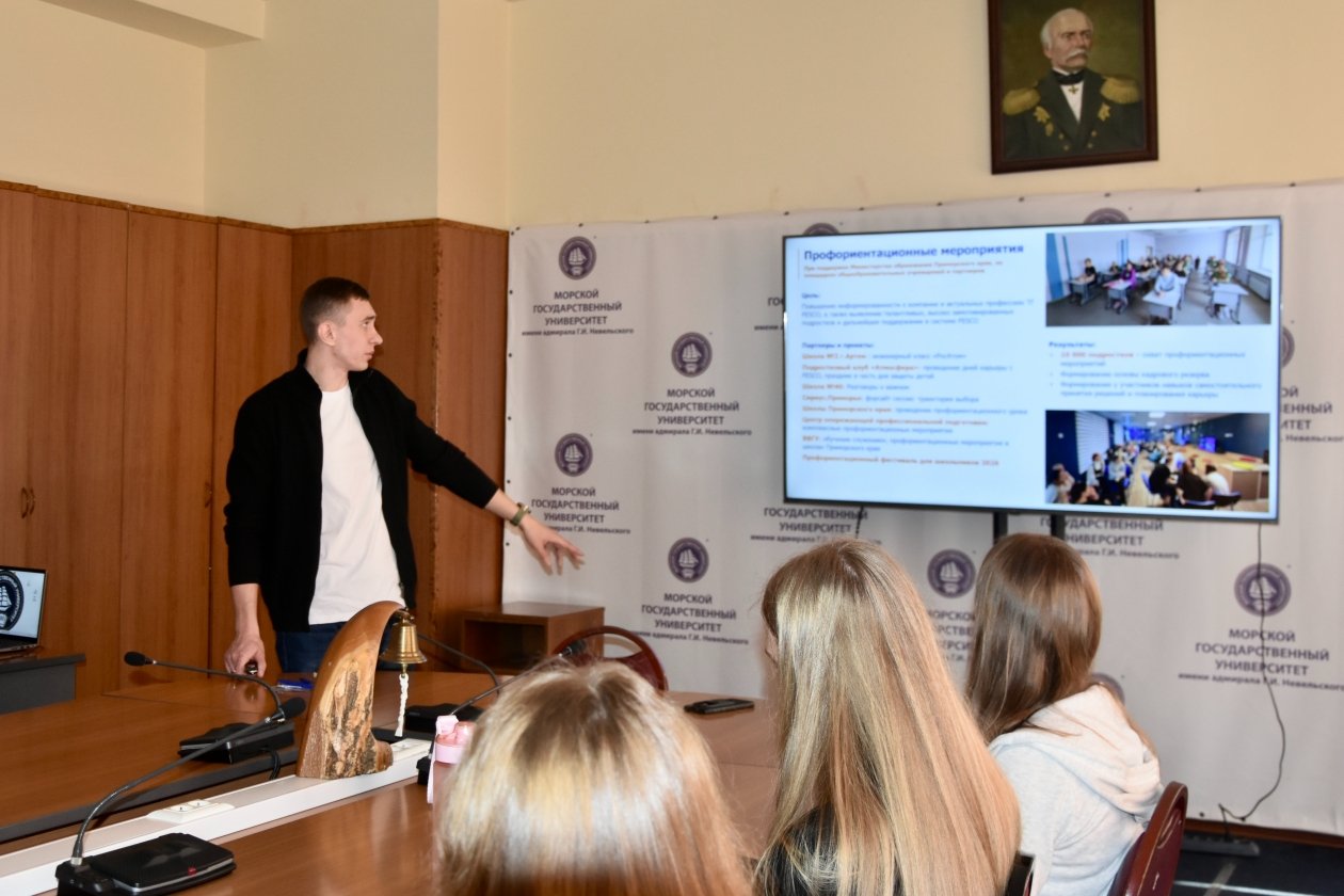 FESCO поддержала карьерный марафон в МГУ им. Невельского пресс-центр МГУ им. адм. Г.И. Невельского