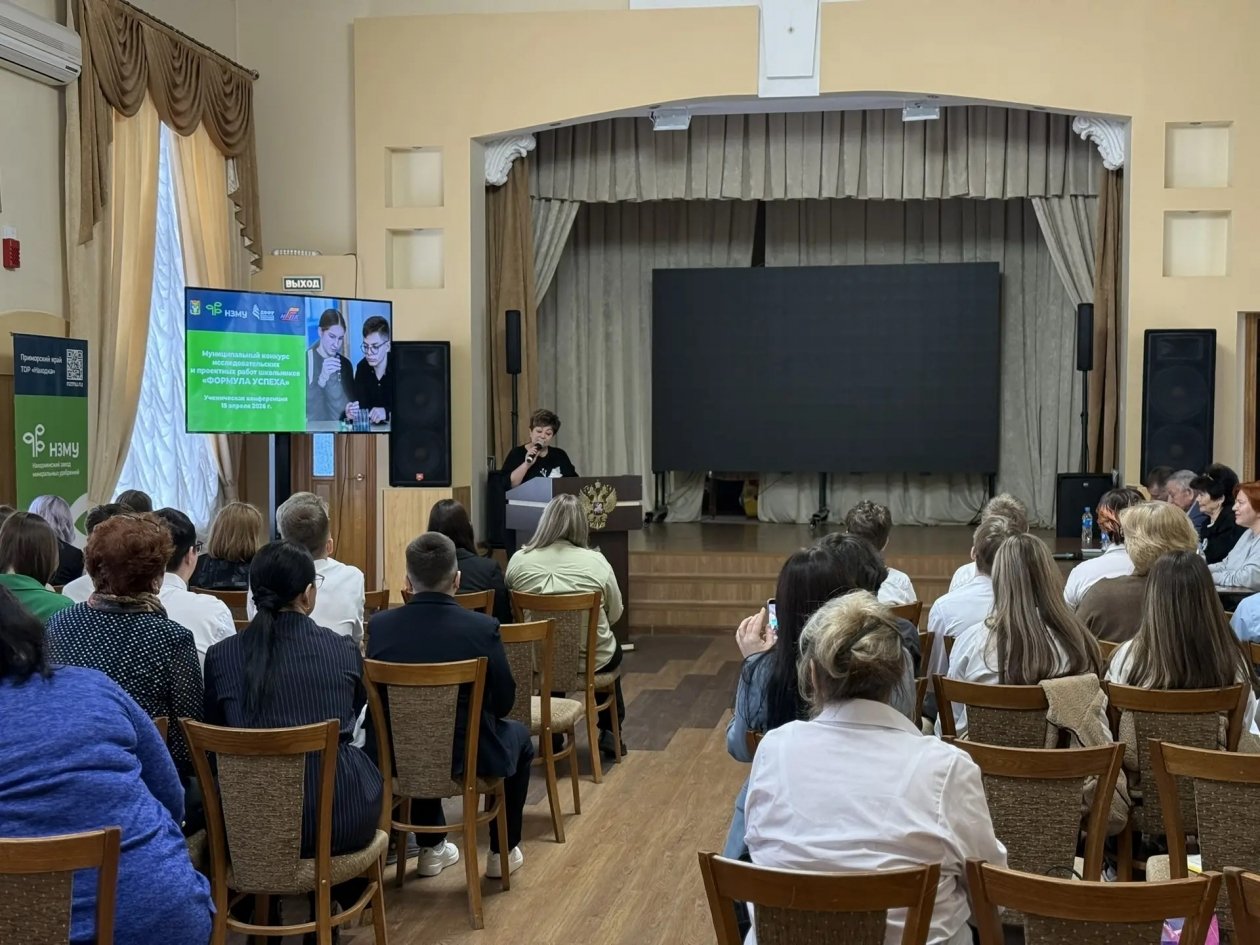 В Находке прошёл финал &quotФормулы успеха&quot Пресс-служба НЗМУ