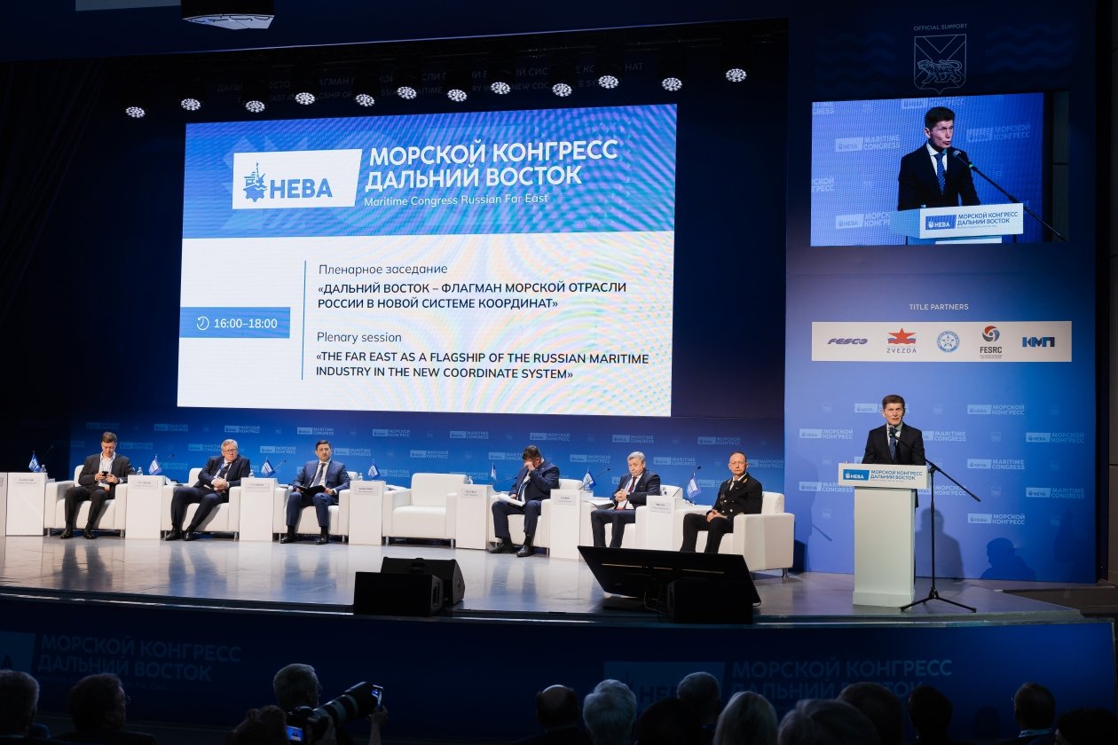 Пленарное заседание "Морского конгресса" в 2024 году предоставлено организаторами