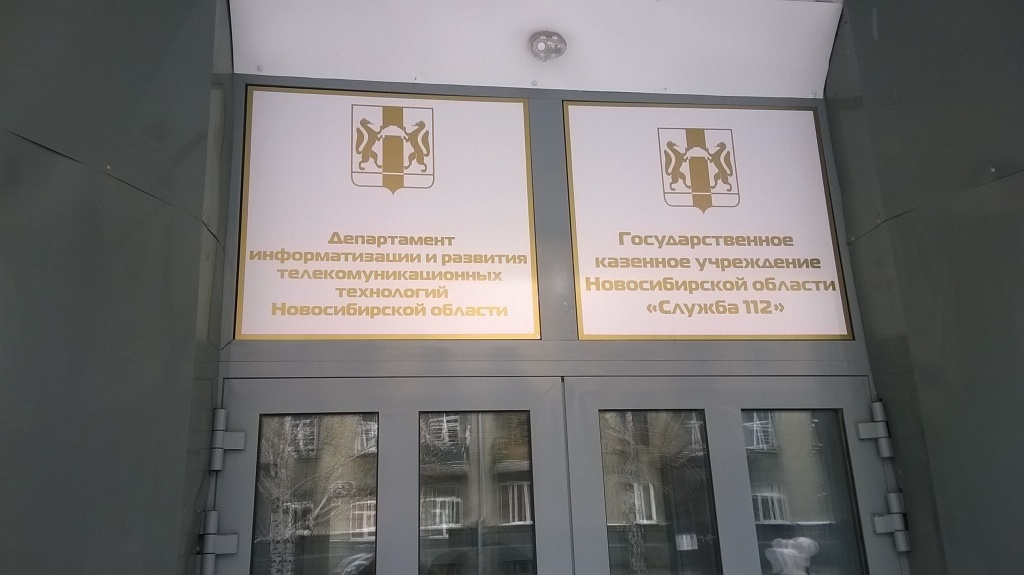 Центр обработки вызовов в Новосибирске, Фото с места события из других источников