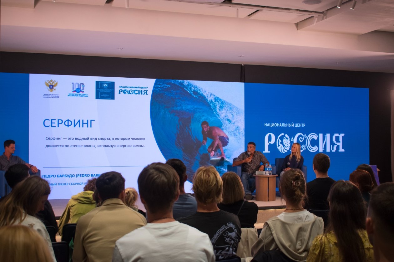 Встреча с главным тренером сборной России Педро Барбаду Александра Фадеева