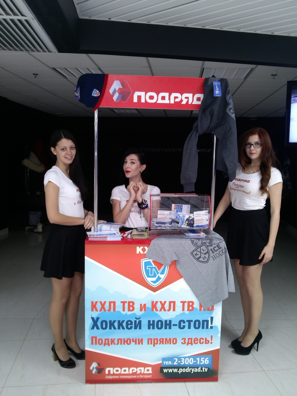 Стойка компании "Подряд" в "Фетисов Арене", Фото с места события из других источников