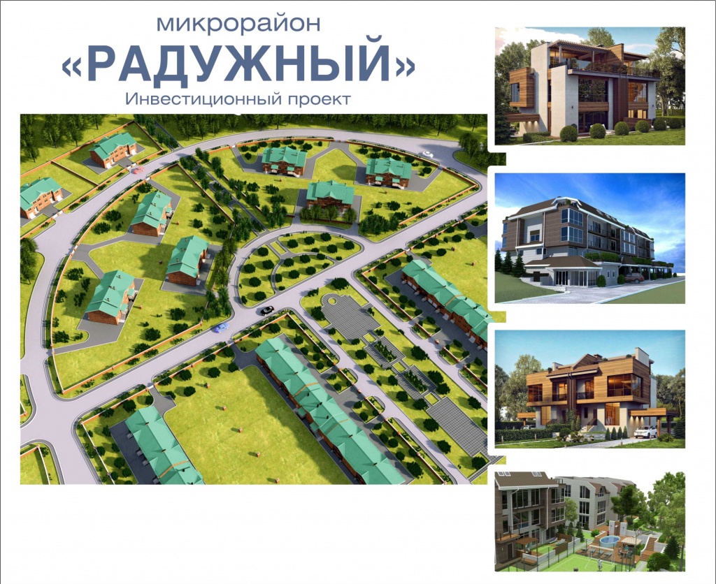 На территории Уссурийского городского округа появится микрорайон "Радужный", Фото с места события из других источников