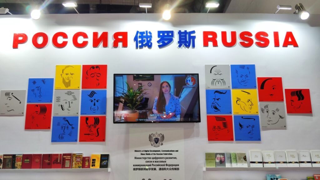 Фрагмент стенда РФ на Пекинской международной книжной ярмарке (2023 г.) Российский культурный центр в Пекине