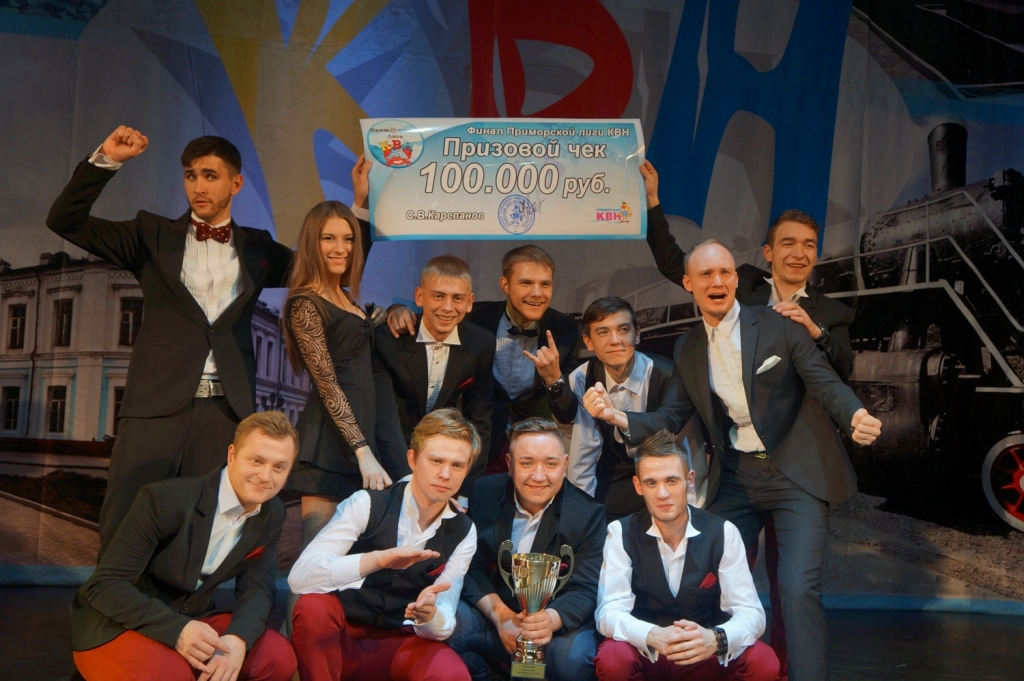 Команда ПГСХА - чемпионы Приморской лиги КВН сезона 2014 года, Фото с места события собственное