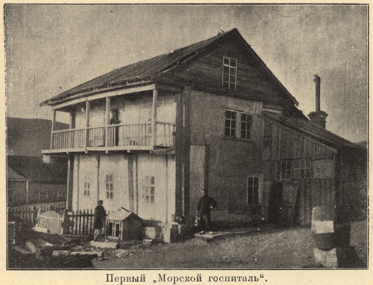 Первое здание Морского госпиталя на ул. Пушкинской