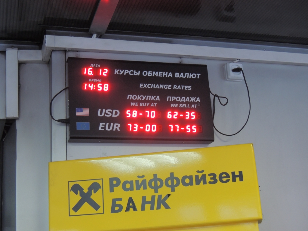 Банк обмен валюты иркутск