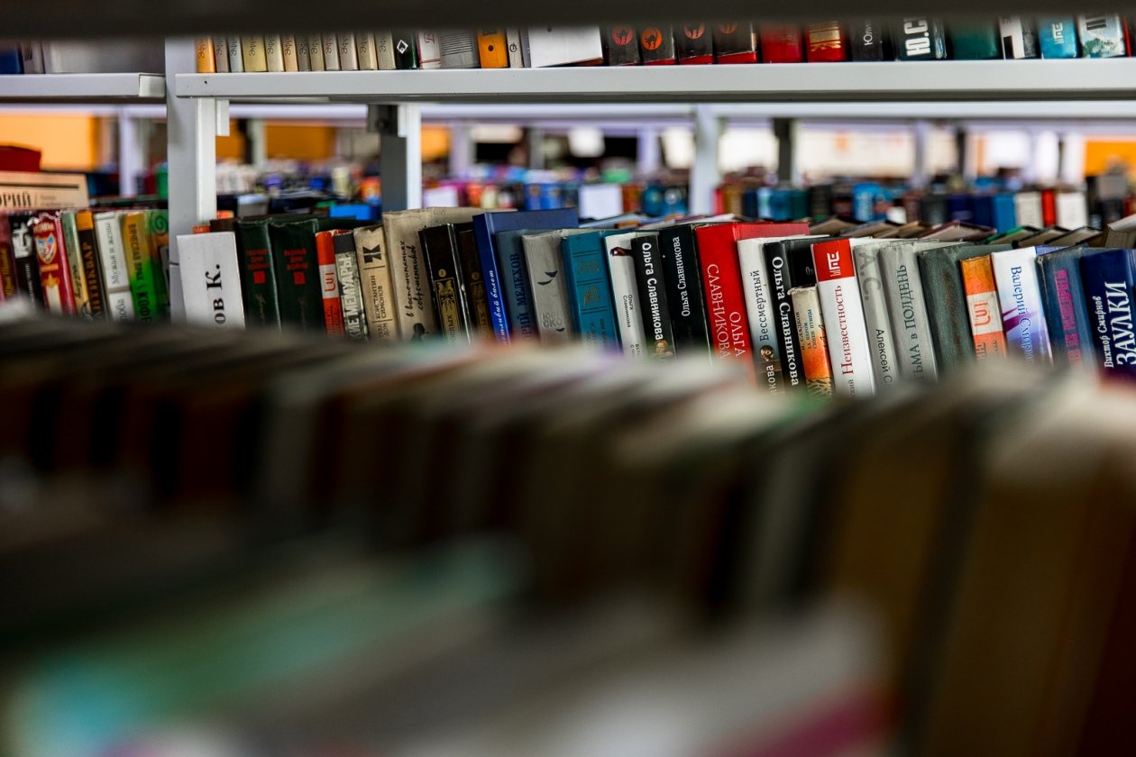 Библиотека, книги