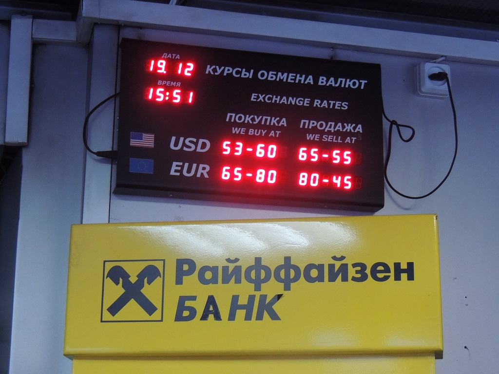 Курс обмена доллара в банках Иркутск. Обмен валюты банки Иркутск. Курс валют в банках Иркутск. Иркутск банки покупка  доллара.