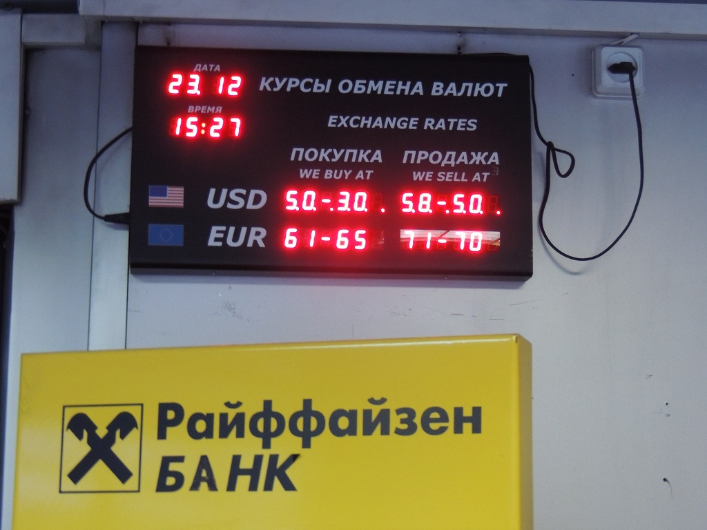 Иркутск доллар рублей