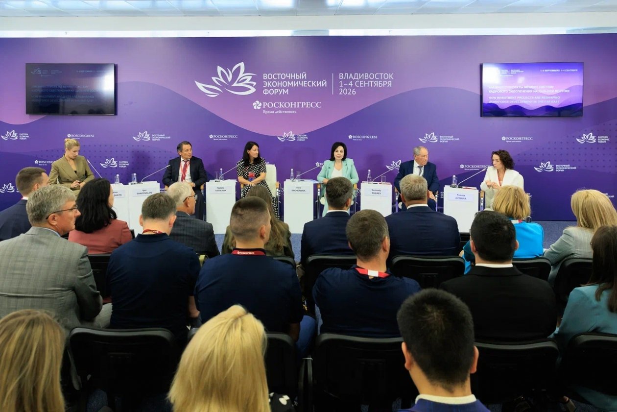 Сессия "Как инвестпроекты меняют систему кадрового обеспечения на Дальнем Востоке"