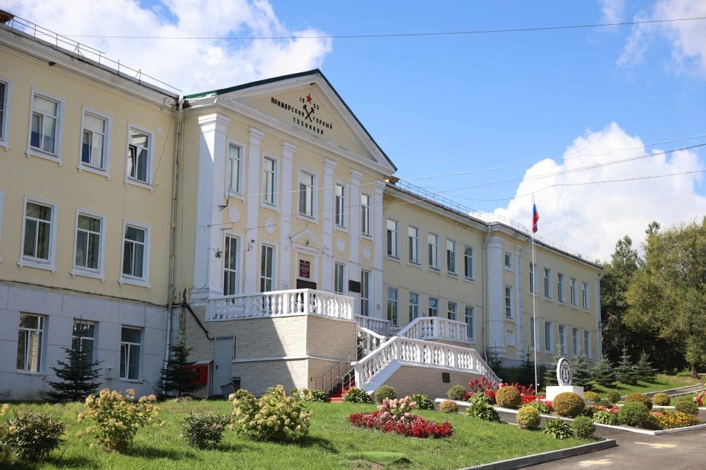 Приморский многопрофильный колледж Партизанска