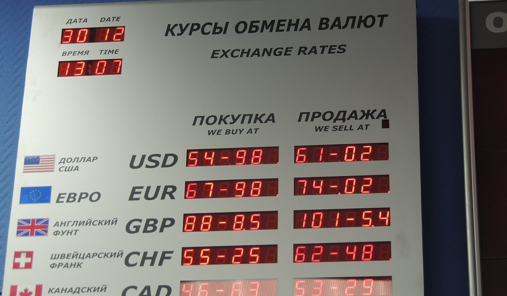 Доллар покупка иркутск сегодня в банках
