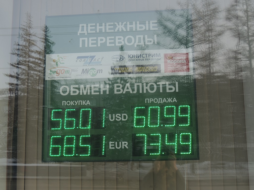 Доллар в банках Иркутска. Юнистрим банк курс валют на сегодня. Курс всех банков в Иркутске. Курсы валют в банках Иркутска на сегодня.