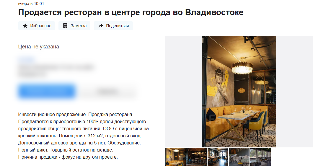 Популярный ресторан в центре Владивостока выставили на продажу