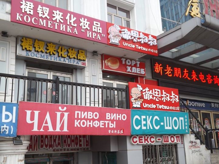 Магазины , Фото с места события собственное
