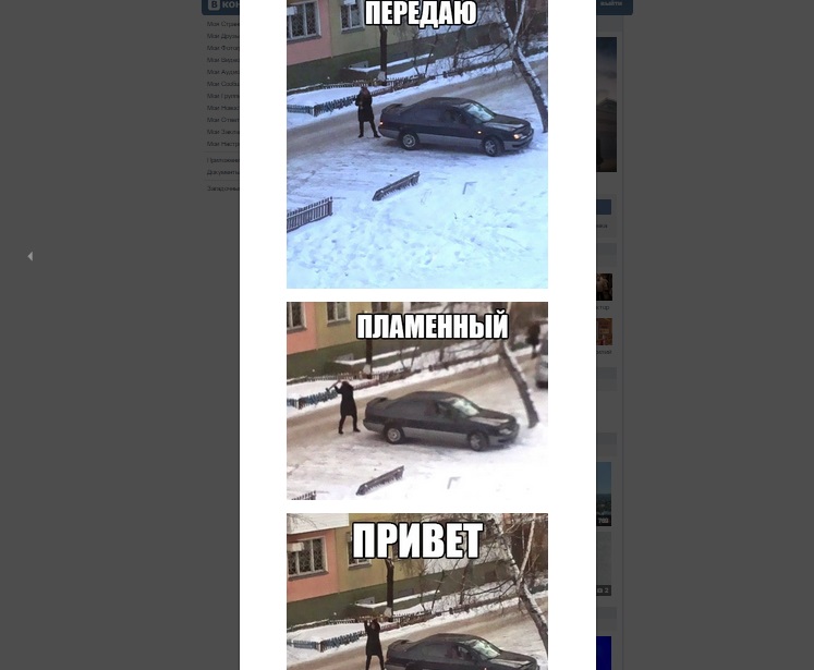 Новый способ "передать привет" изобрела жительница Иркутской области, Инфографика