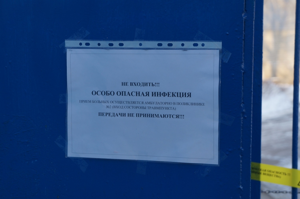 Надпись на проходной Инфекционной больницы Уссурийска, Фото с места события собственное